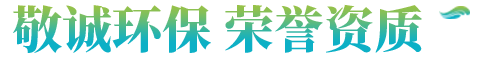 敬誠榮譽資質(zhì)
